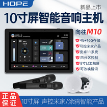M10全屋智能家居套装10寸背景音乐主机系统控制吸顶音响