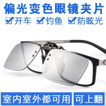 智能变色偏光墨镜防紫外线可上翻近视开车钓鱼夹片式太阳眼镜通用