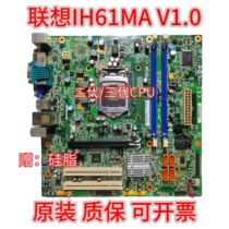 原装联想H61 IH61MA V:1.0 主板 税控专用 支持22纳米3代 带PCI
