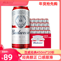 【5月到期】Budweiser/百威啤酒经典醇正450ml*20罐红罐包邮