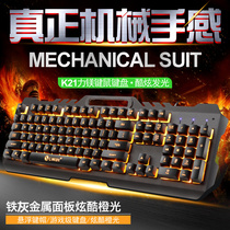 有线键盘鼠标套装背光USB游戏电脑台式笔记本悬浮键帽机械手感