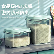米桶家用密封防潮防虫面粉储存罐米缸米箱装米面杂粮储存收纳盒