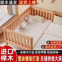 榉木儿童床实木带护栏拼接床加宽床男孩女孩平接床边床婴儿拼接床