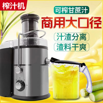 甘蔗压榨机多功能商用果汁机全自动家用渣汁分离大口径果蔬原汁机
