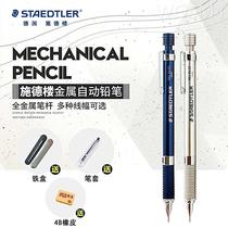德国STAEDTLER施德楼自动铅笔925 25/35金属杆限量版专业素描绘图