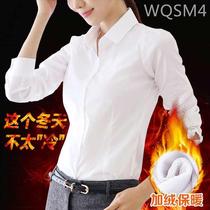女士加绒衬衣加厚保暖时尚衬衫内搭白色打底长袖工作服修身白衬衫
