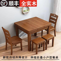 全实木折叠餐桌小户型家用长方形4人吃饭桌简约现代自动伸缩餐桌