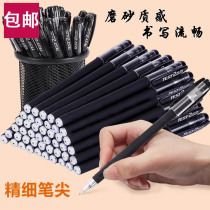 中性笔文具日用品黑色速干直液式中性笔教师用走珠笔作业神器签字