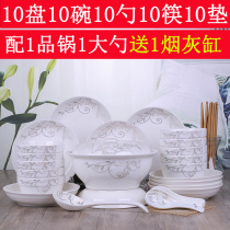 10人碗碟套装 家用创意简约盘子碗筷碗盘 中式陶瓷吃饭碗组合餐具