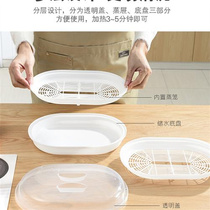 蒸笼带盖蒸盒蒸盘微波炉碗使用饭菜馒头饺子加热盒塑料蒸锅器皿