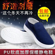 防静电棉鞋PU软底冬季加厚保暖工作鞋男女通用蓝色白色加绒无尘鞋