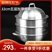 32cm蒸锅304不锈钢蒸包子炖锅多功能加厚大容量两层物理不粘锅