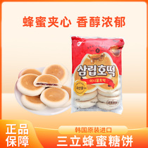 韩国进口蜂蜜糖饼三立甜品零食糕点早餐面包儿童网红大饼袋装