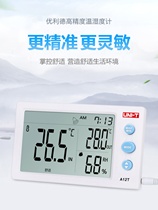 A10TA12TA13T温湿度计数显高精度温度表电子壁挂家用室内