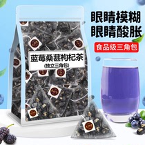 蓝莓叶黄素桑葚黑枸杞茶熬夜养生花茶熬夜护眼泡水喝的东西水果茶