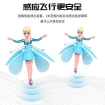 小仙女感应飞行器遥控直升飞机飞仙悬浮球儿童玩具男孩女孩会飞的