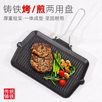 韩式不粘烤肉盘商用电磁炉煎牛排盘铸铁条纹烧烤鱼盘铁板烧盘家用