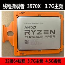 AMD 锐龙R9 7950X线程撕裂者3960X 3970X 3990X 正式版 CPU处理器