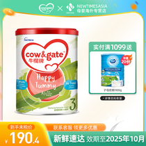 Cow&Gate牛栏牌A2港版奶粉三段900g婴幼儿宝宝牛奶粉3段1-3岁进口