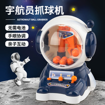 儿童抓娃娃机小型家用夹娃娃机迷你太空人宇航员抓球机4-6岁玩具3