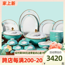 高淳陶瓷唐风骨瓷餐具中式碗碟套装家用复古高档碟碗宴会礼盒餐具