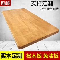 实木桌板桌面松木板整张长方形木板定制免漆板吧台面板餐桌板板材