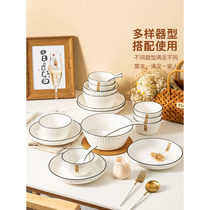 人4碗碟套装家用竖纹碗筷餐具网红大号饭碗陶瓷碗盘盘子组合碟子