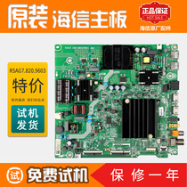 海信液晶电视主板HZ55E3D HZ55A55E原装配件电路板RSAG7.820.9603
