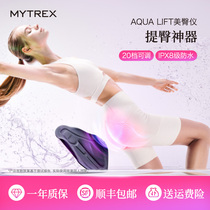 MYTREX美臀仪AQUA LIFT美体塑形神器EMS翘臀垫臀部按摩训练提臀器