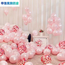 结婚气球粉色婚礼婚房宝宝生日礼物场景布置套装女孩新房装饰汽球