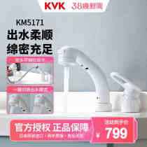 KVK日本原装进口水龙头白色可抽拉升降龙头冷热双控双孔KM5171