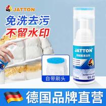 JATTON羽绒服清洁剂专用清洗衣服去油渍衣服油渍神器干洗剂免水洗