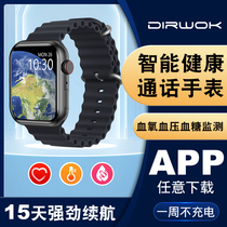 DIRWOK智能健康运动通话手表高精准度无创测血糖血压血氧全天心率监测多功能防水男女新款手环大屏