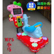 扫码共享儿童电动MP5小猪妹摇摇车 投币家用液晶屏摇摆