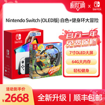 Nintendo Switch任天堂国行游戏机体感健身便携游戏掌机游戏主机switch oled 家用游戏机NS