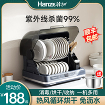 韩加消毒碗柜家用小型台式餐具消毒柜烘干免沥水紫外线碗碟消毒机
