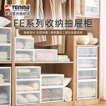 直降Tenma天马FE衣服收纳箱家用抽屉式收纳盒超大容量整理箱子抽