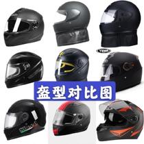 摩托车头盔镜片通用透明高清全盔冬季防雾面罩防晒玻璃强化挡风镜