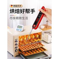 食品温度计测水温测量计油温烘焙专用厨房用测温仪高精度商用探针