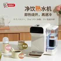 日本GOLI熟水机即热式饮水机迷你小台式净饮机一体净水器家用直饮
