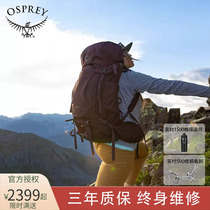 OSPREY KYTE 38L鹞鹰户外重装登山包双肩包女徒步大容量轻量背包