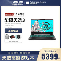 华硕天选3 12代英特尔酷睿i5 15.6英寸高性能笔记本电脑 RTX3050显卡学生电竞游戏设计办公本官方正品