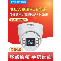 乔安poe摄像头网络数字高清夜视手机远程室外家用监控器户外安防