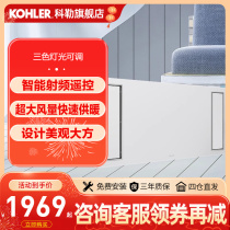 科勒浴霸家用排气扇照明灯一体风暖浴霸多功能卫生间暖风机21465T