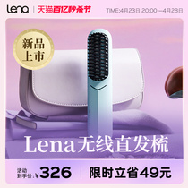 lena无线直发梳负离子充电迷你便携直发器懒人短发打理神器电卷梳