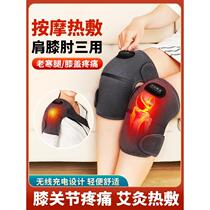 电加热护膝发热膝盖理疗仪热敷艾灸风湿关节滑膜炎专用腿部按摩器