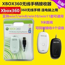 XBOX 360手柄接收器 XBOX360游戏手柄PC接收器 无线连接 适配器