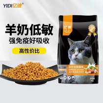 亿迪猫粮10斤幼猫成猫老年全价全阶段蓝猫英短通用粮5kg大包装