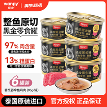 （Wanpy）顽皮黑金罐宠物零食猫罐头幼猫成猫湿粮泰国进口罐头