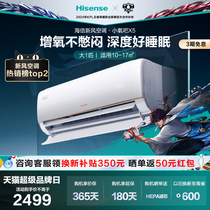 【新品】海信新风空调挂机大1匹新一级变频卧室官方正品小氧吧X5